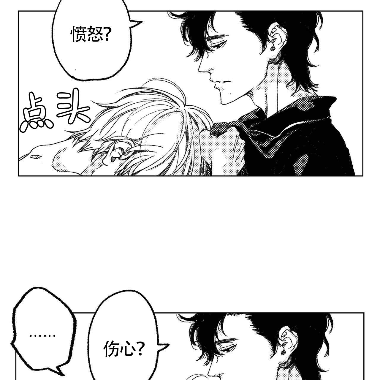 《X的剧毒》漫画最新章节第13话免费下拉式在线观看章节第【27】张图片