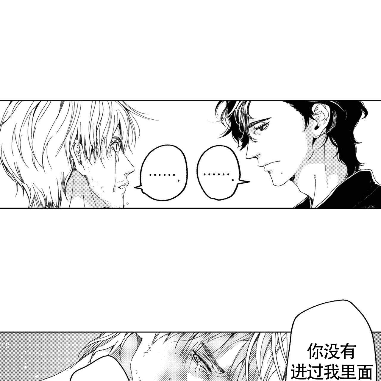 《X的剧毒》漫画最新章节第14话免费下拉式在线观看章节第【12】张图片