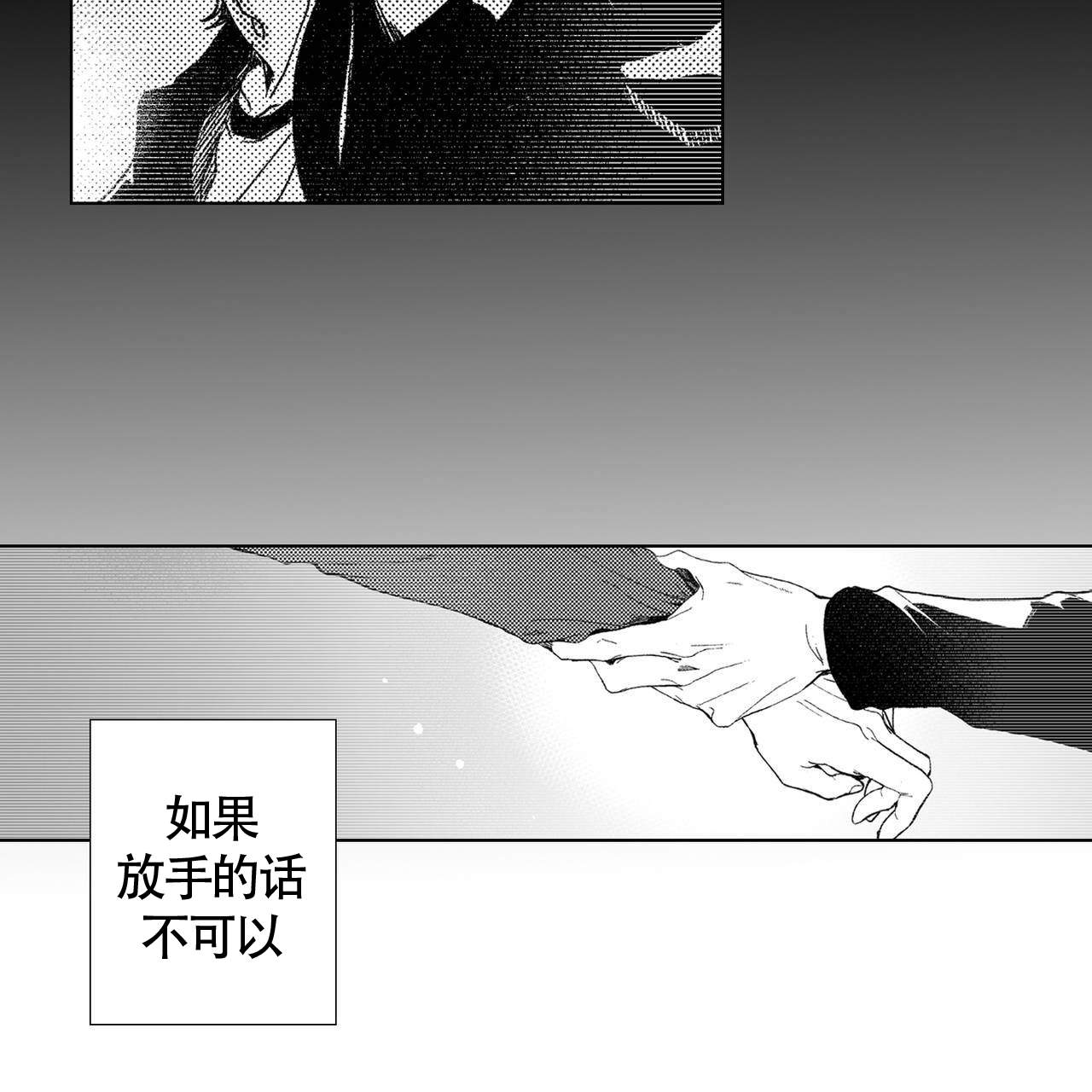 《X的剧毒》漫画最新章节第14话免费下拉式在线观看章节第【7】张图片