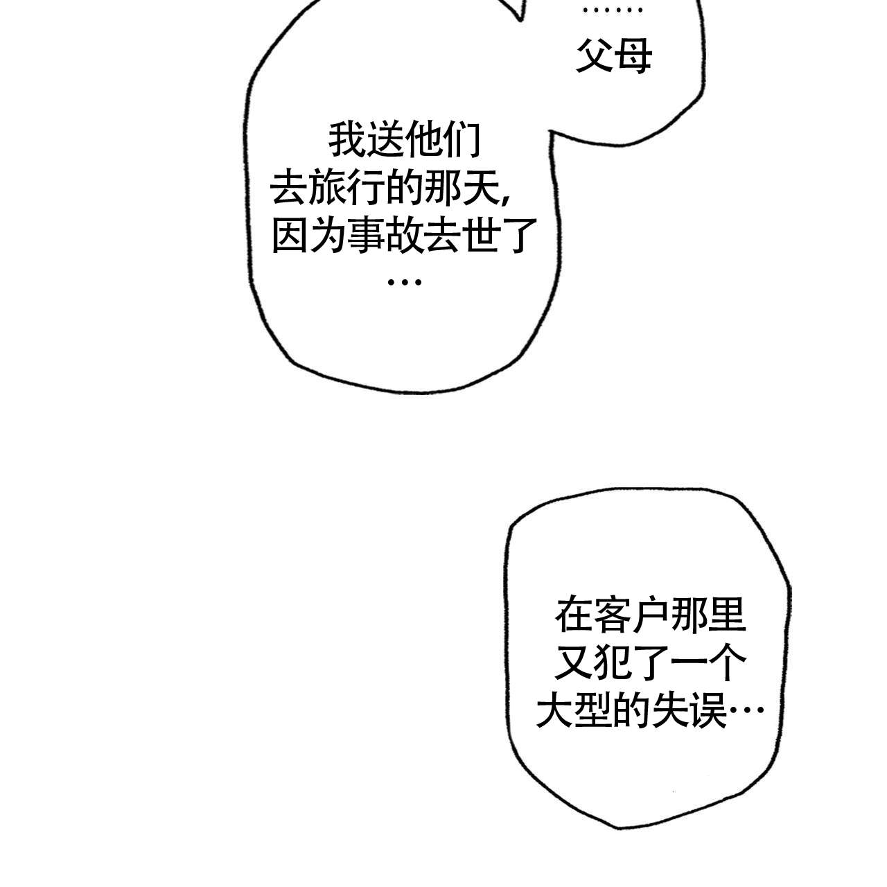 《X的剧毒》漫画最新章节第11话免费下拉式在线观看章节第【28】张图片