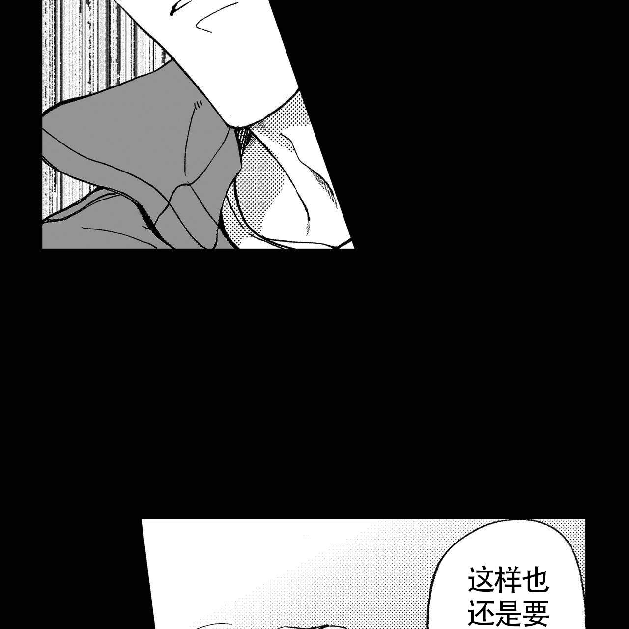 《X的剧毒》漫画最新章节第2话免费下拉式在线观看章节第【22】张图片