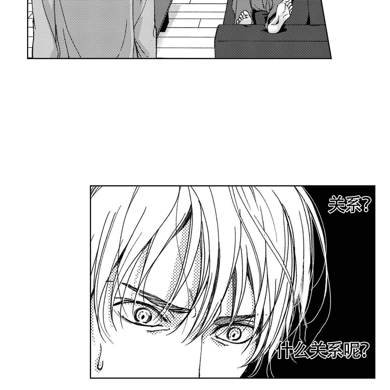 《X的剧毒》漫画最新章节第18话免费下拉式在线观看章节第【34】张图片