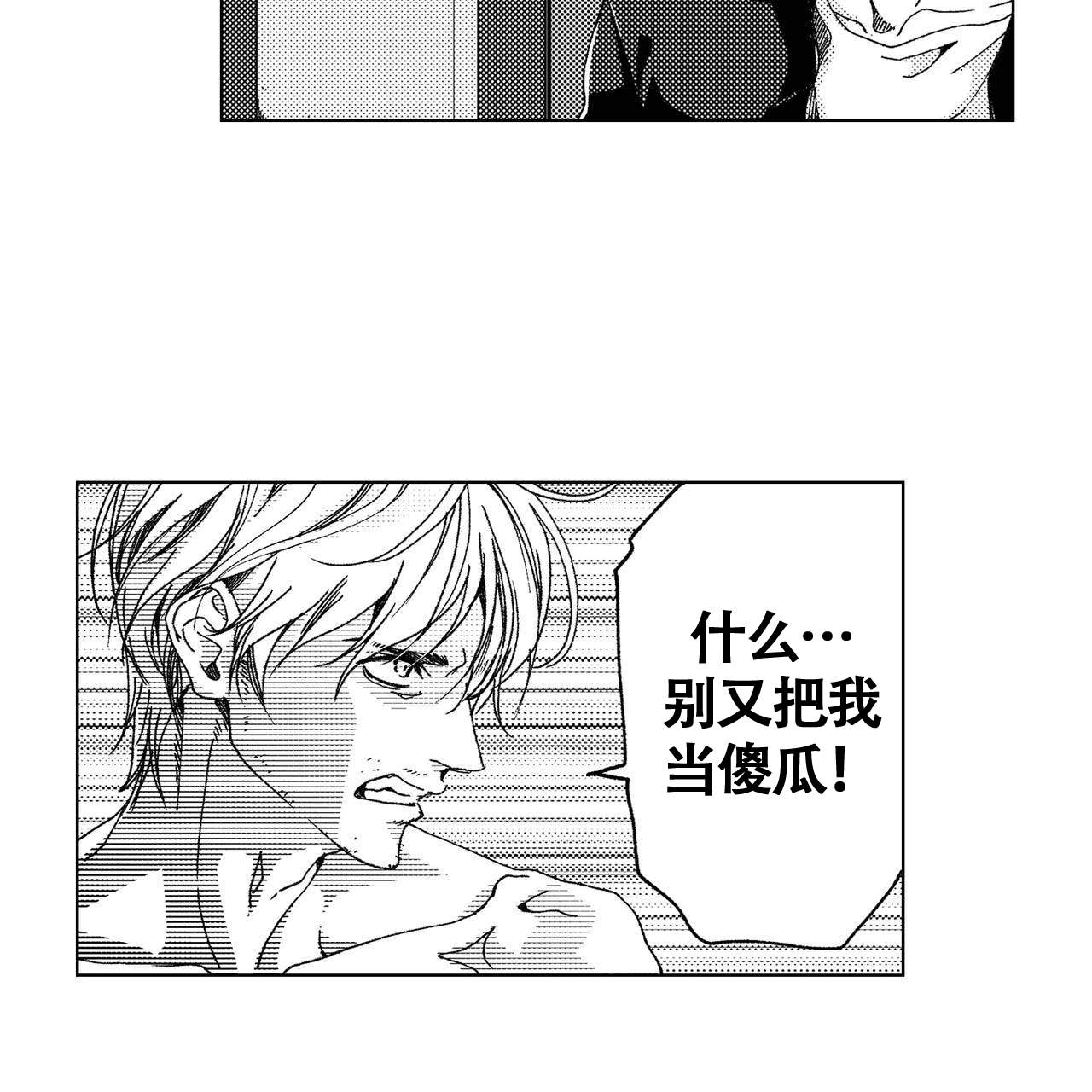 《X的剧毒》漫画最新章节第16话免费下拉式在线观看章节第【7】张图片