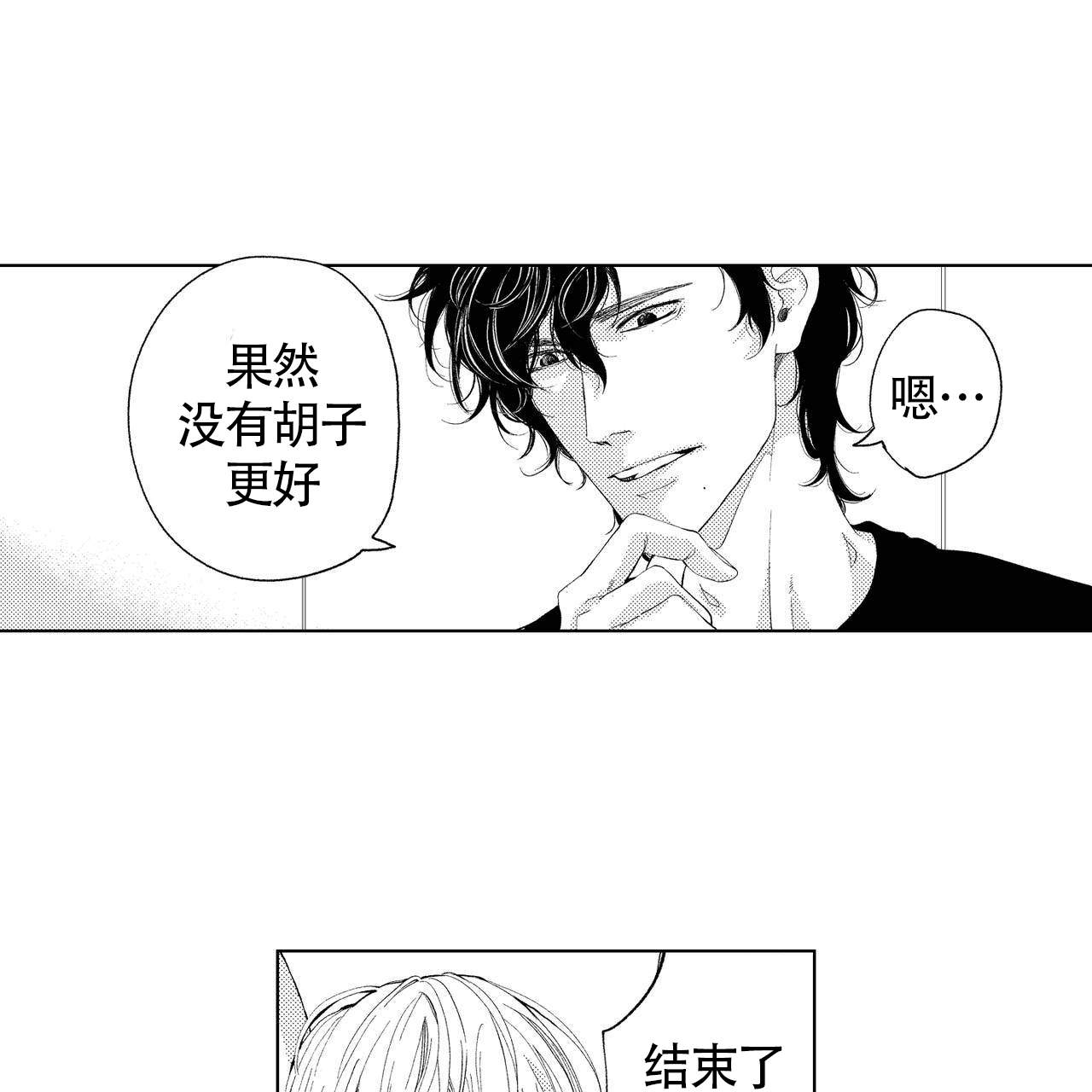 《X的剧毒》漫画最新章节第8话免费下拉式在线观看章节第【16】张图片