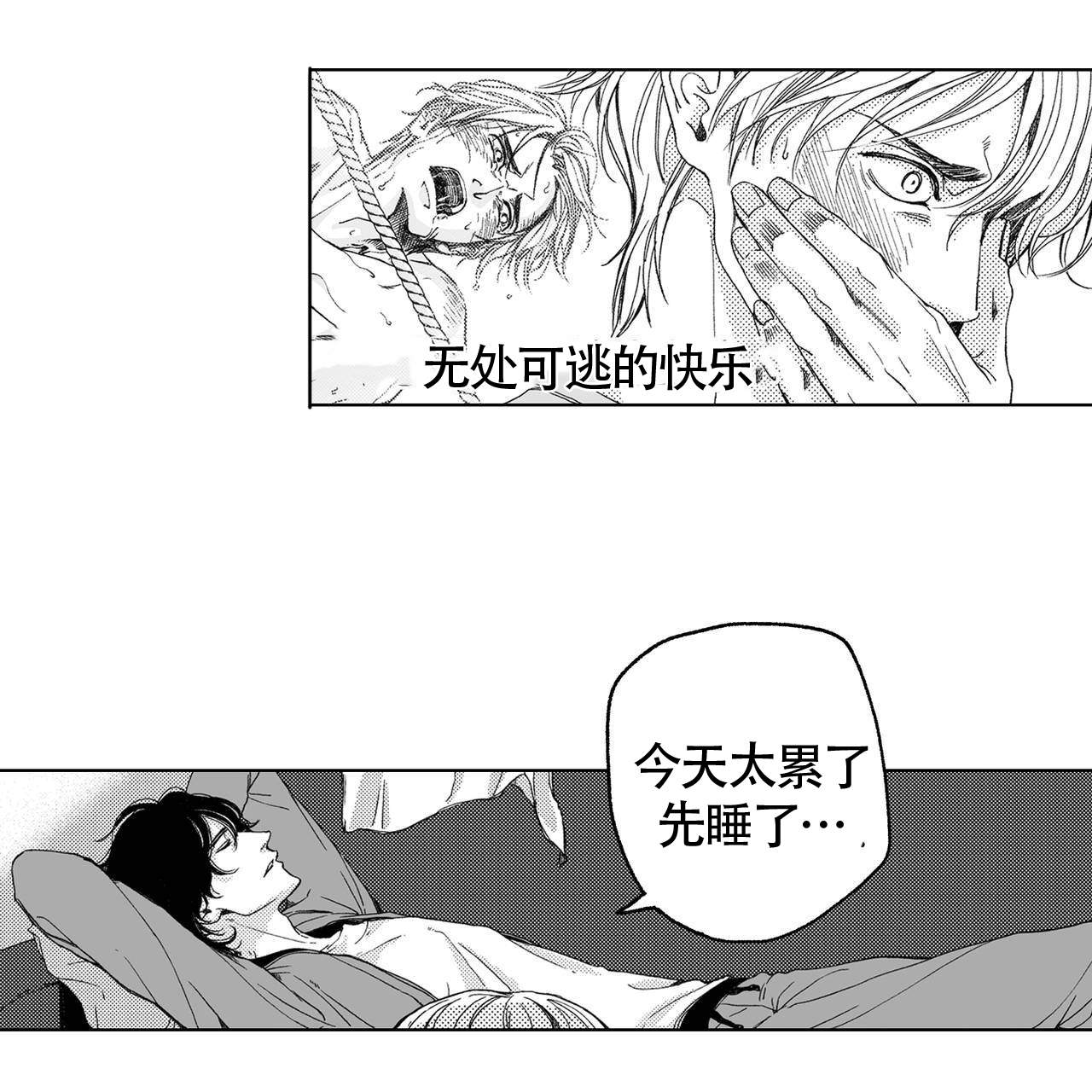 《X的剧毒》漫画最新章节第18话免费下拉式在线观看章节第【28】张图片