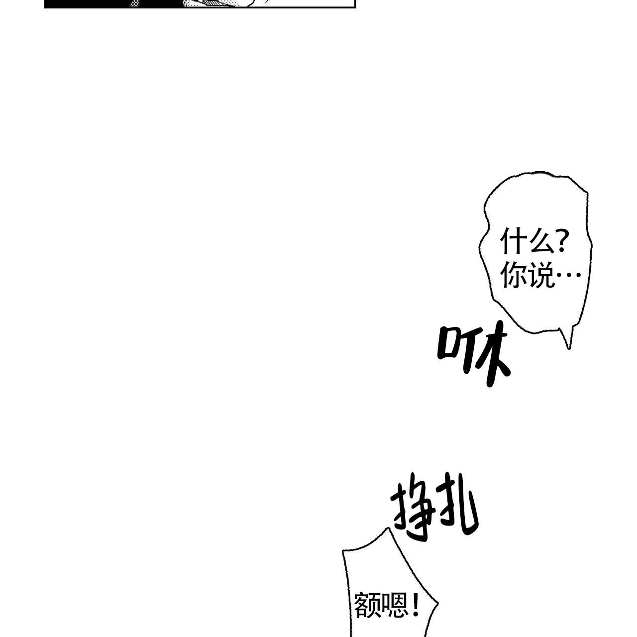 《X的剧毒》漫画最新章节第5话免费下拉式在线观看章节第【19】张图片