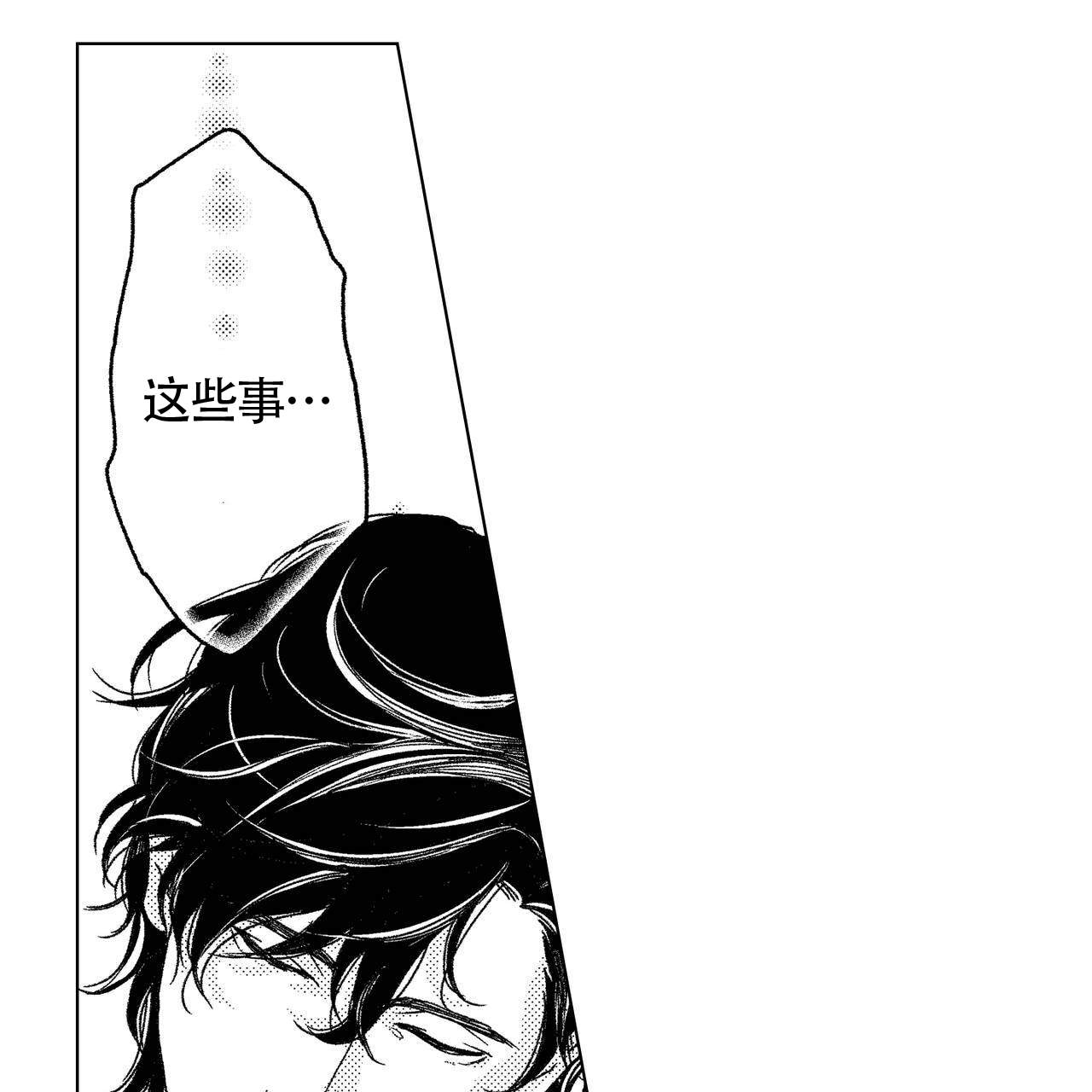 《X的剧毒》漫画最新章节第13话免费下拉式在线观看章节第【31】张图片