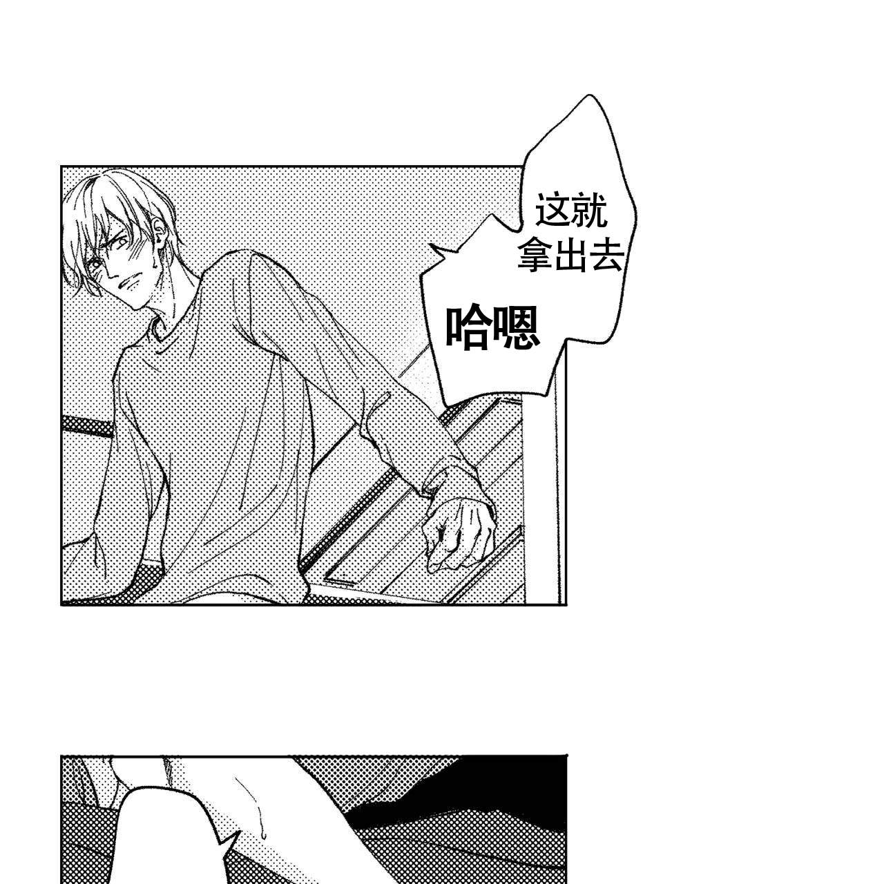 《X的剧毒》漫画最新章节第20话免费下拉式在线观看章节第【24】张图片