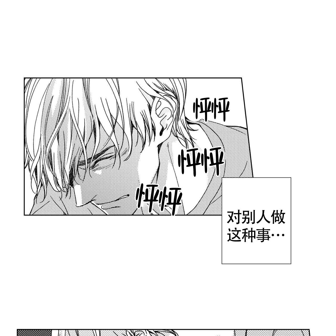 《X的剧毒》漫画最新章节第19话免费下拉式在线观看章节第【7】张图片