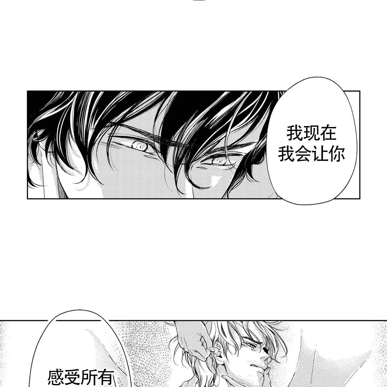 《X的剧毒》漫画最新章节第3话免费下拉式在线观看章节第【22】张图片