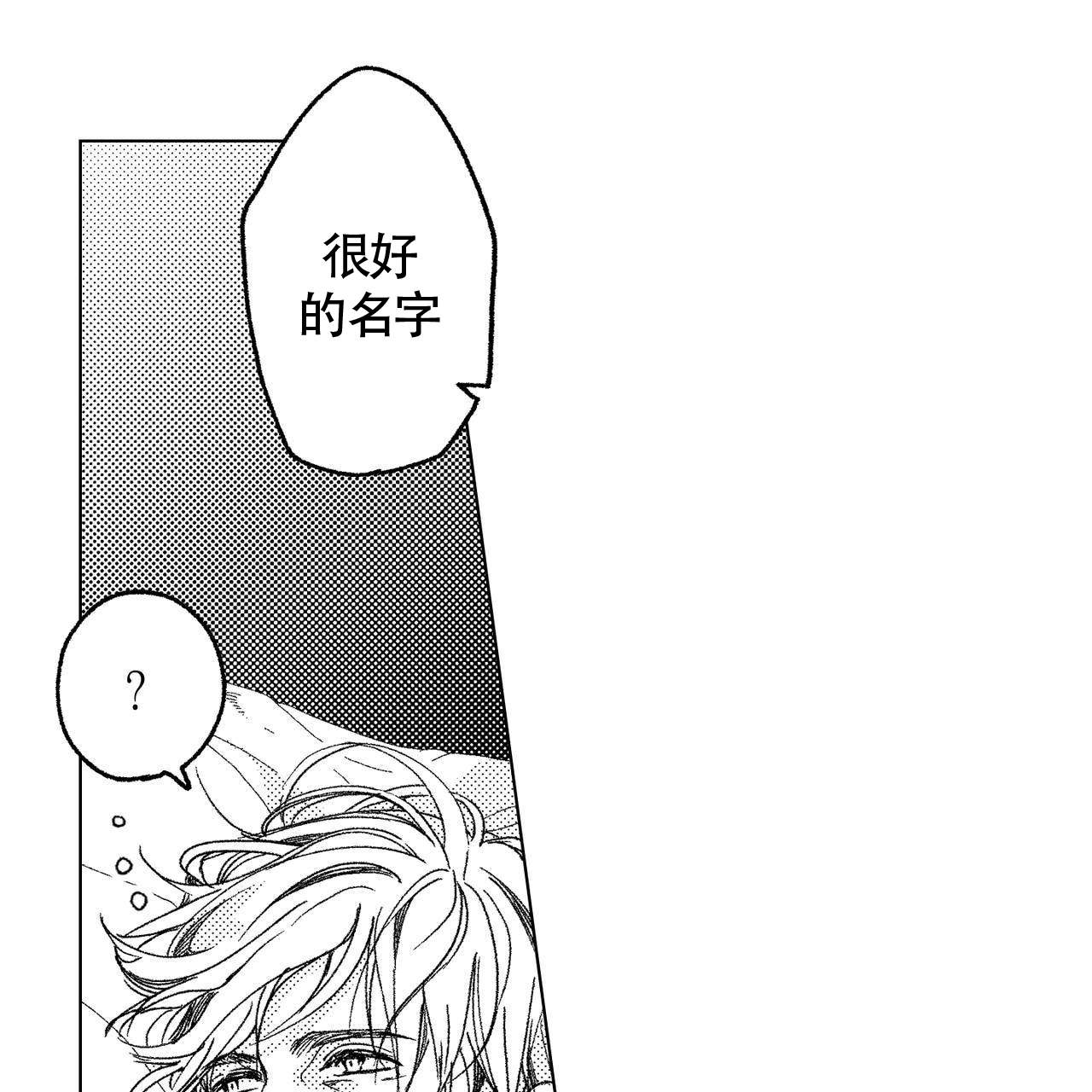 《X的剧毒》漫画最新章节第14话免费下拉式在线观看章节第【32】张图片