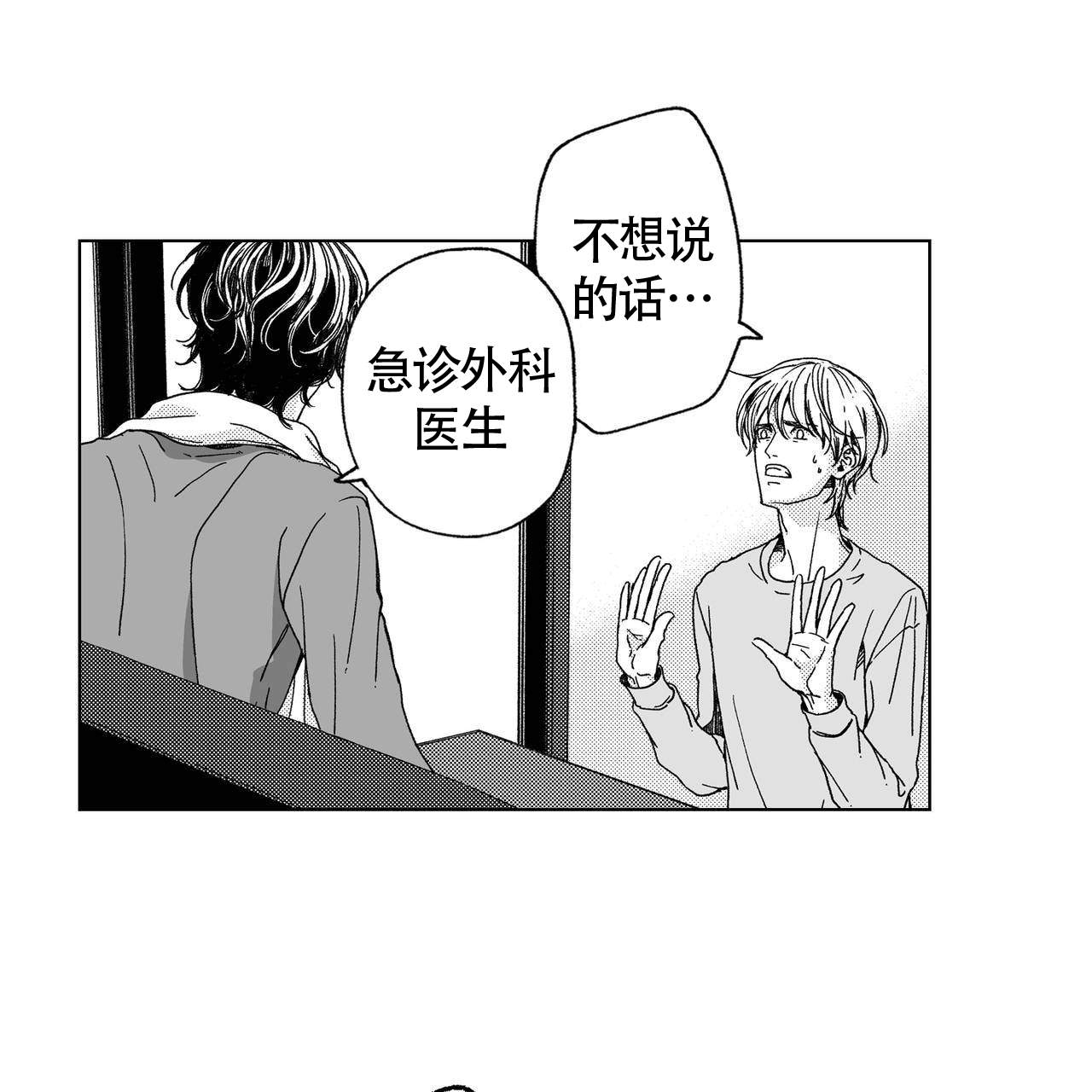 《X的剧毒》漫画最新章节第18话免费下拉式在线观看章节第【25】张图片