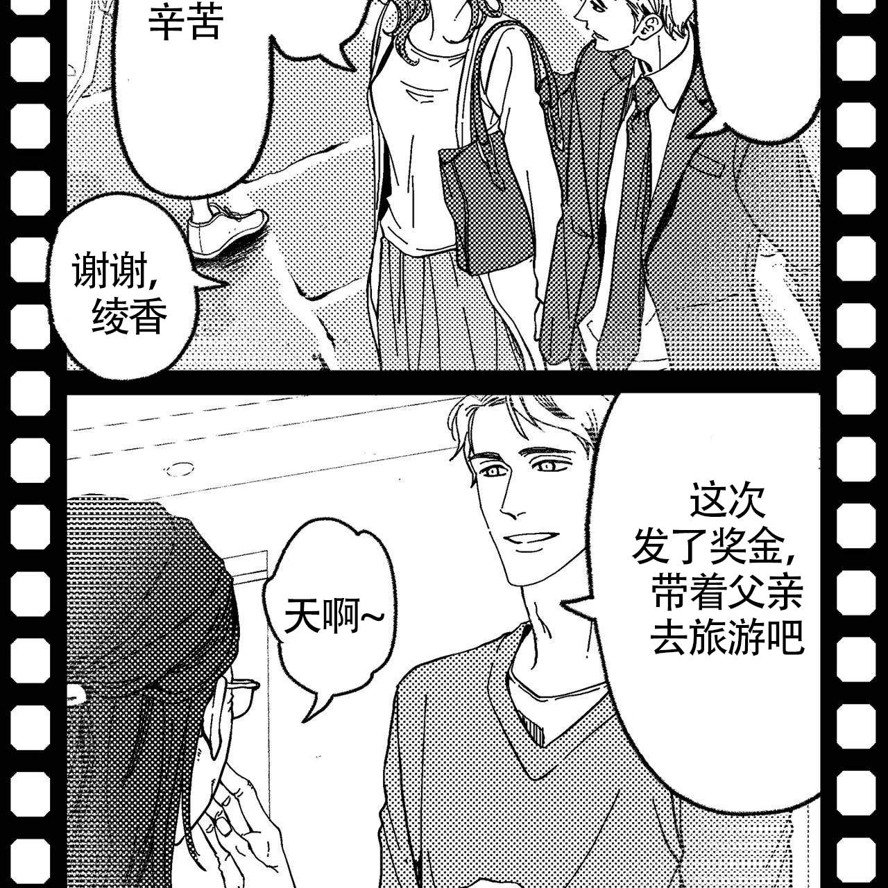 《X的剧毒》漫画最新章节第1话免费下拉式在线观看章节第【20】张图片