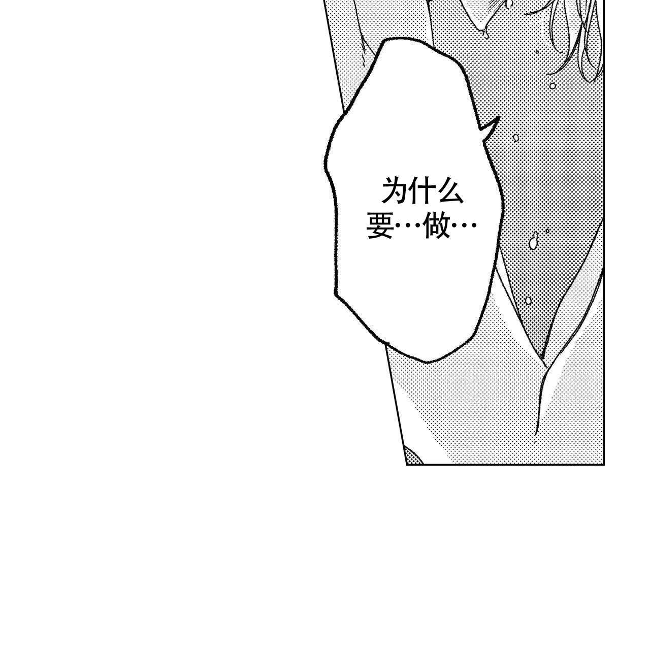 《X的剧毒》漫画最新章节第13话免费下拉式在线观看章节第【30】张图片