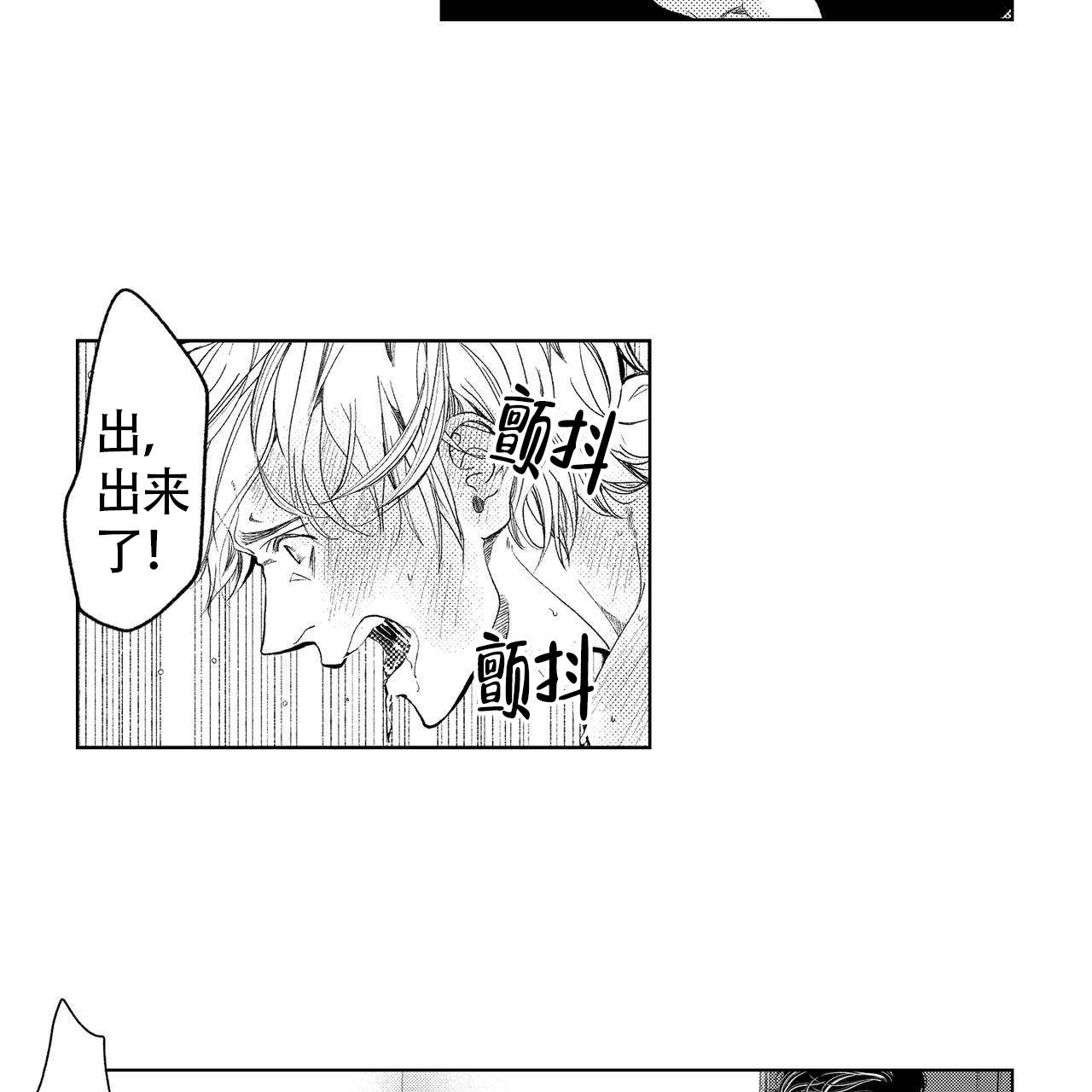 《X的剧毒》漫画最新章节第6话免费下拉式在线观看章节第【22】张图片