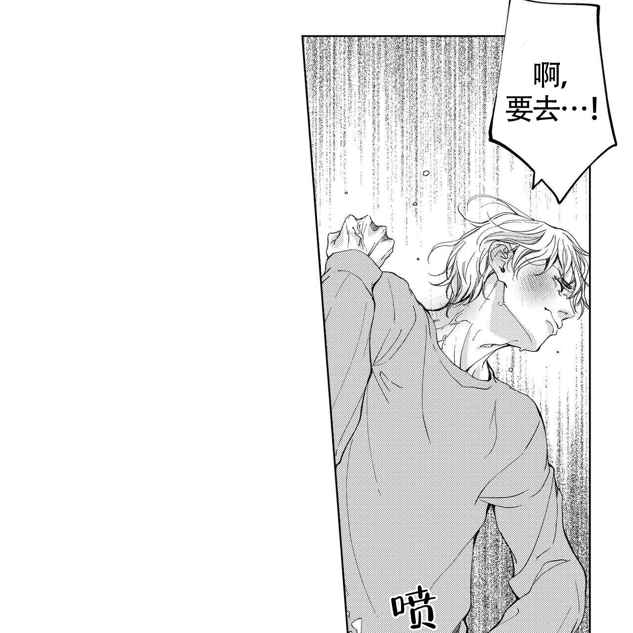 《X的剧毒》漫画最新章节第20话免费下拉式在线观看章节第【16】张图片