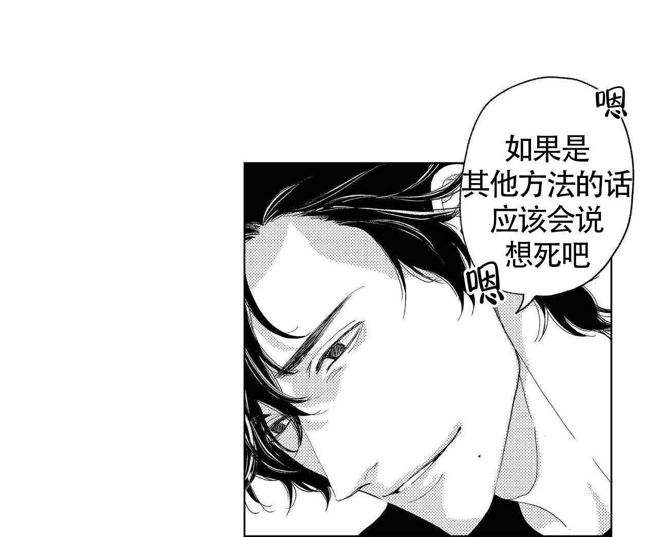 《X的剧毒》漫画最新章节第8话免费下拉式在线观看章节第【22】张图片