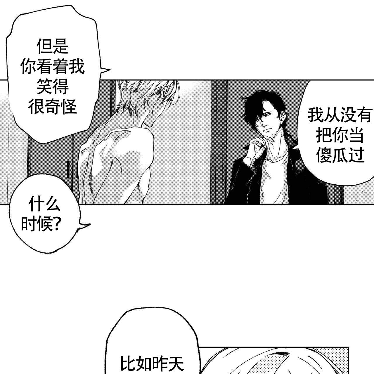 《X的剧毒》漫画最新章节第16话免费下拉式在线观看章节第【8】张图片