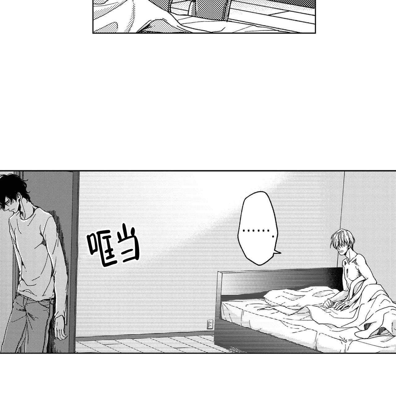 《X的剧毒》漫画最新章节第15话免费下拉式在线观看章节第【9】张图片