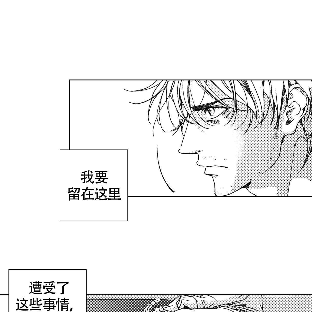 《X的剧毒》漫画最新章节第17话免费下拉式在线观看章节第【9】张图片