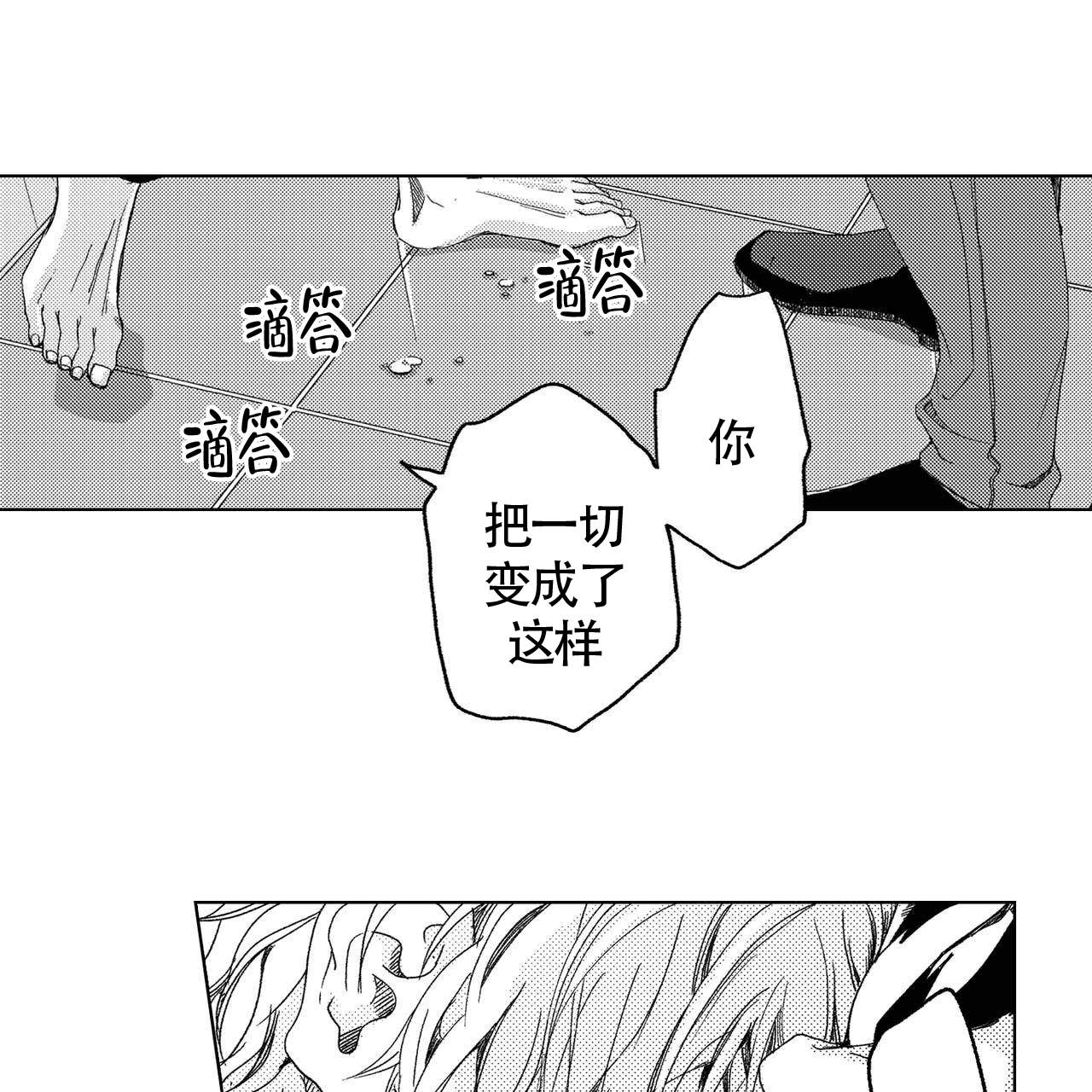 《X的剧毒》漫画最新章节第13话免费下拉式在线观看章节第【24】张图片