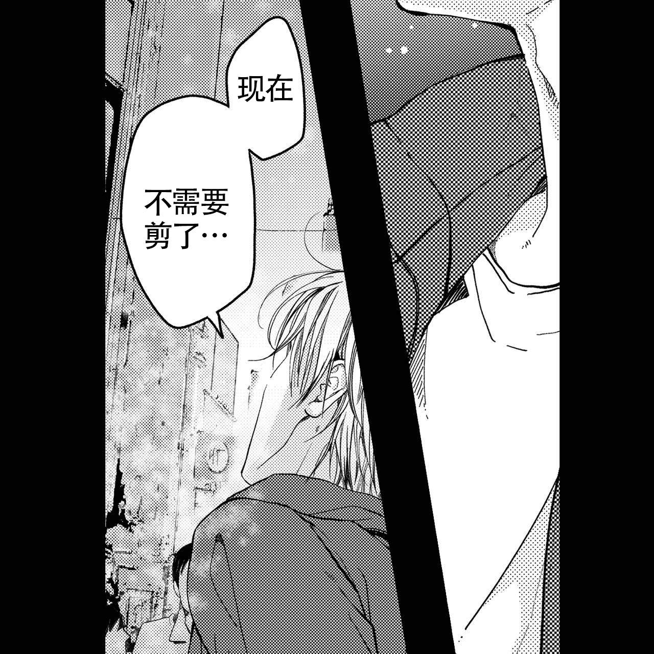 《X的剧毒》漫画最新章节第2话免费下拉式在线观看章节第【2】张图片