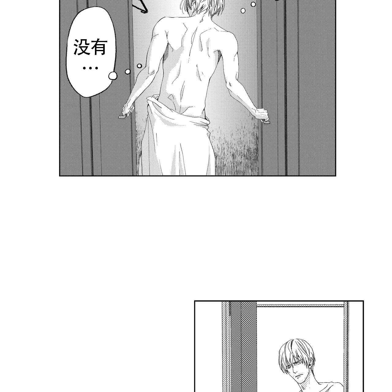 《X的剧毒》漫画最新章节第7话免费下拉式在线观看章节第【11】张图片