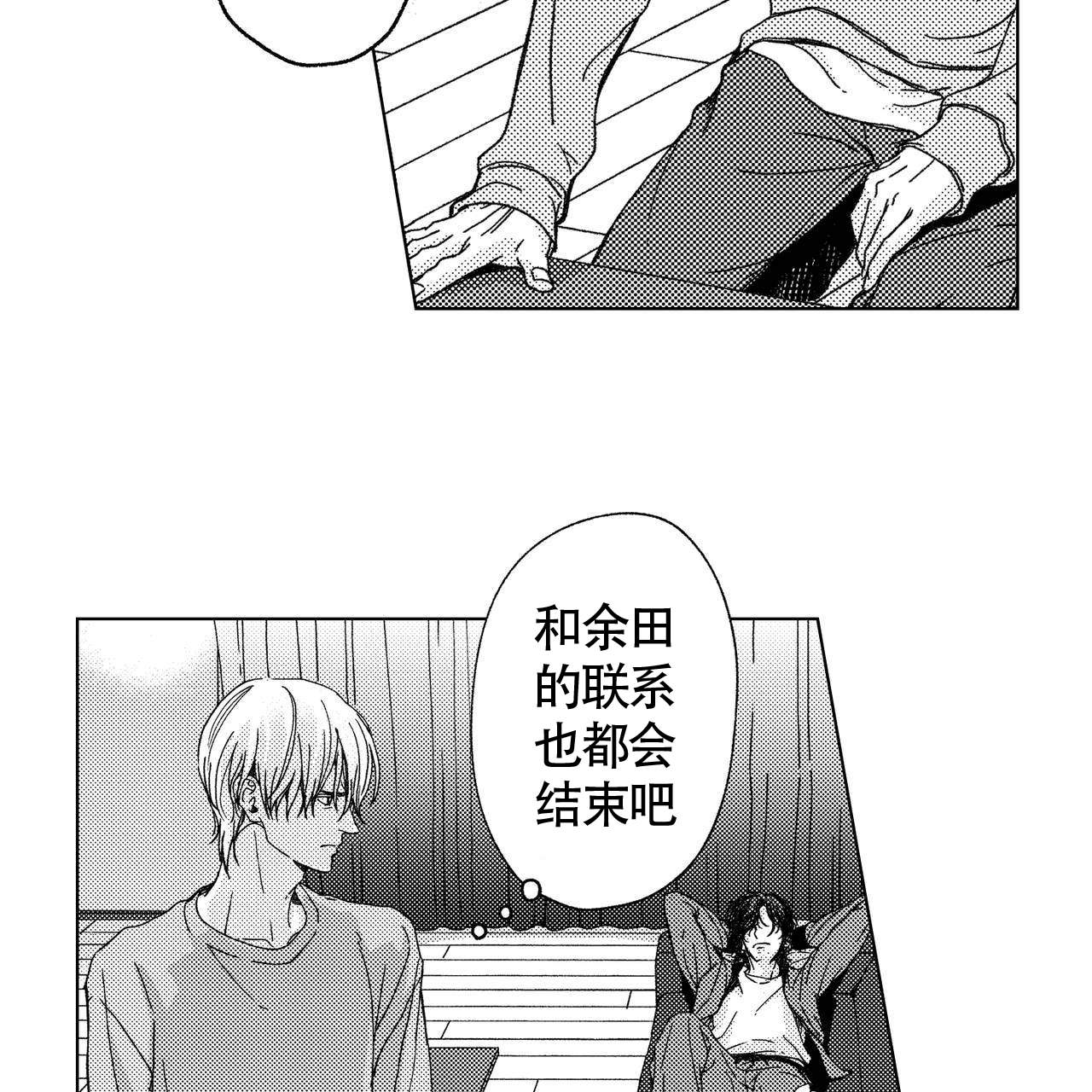 《X的剧毒》漫画最新章节第18话免费下拉式在线观看章节第【33】张图片