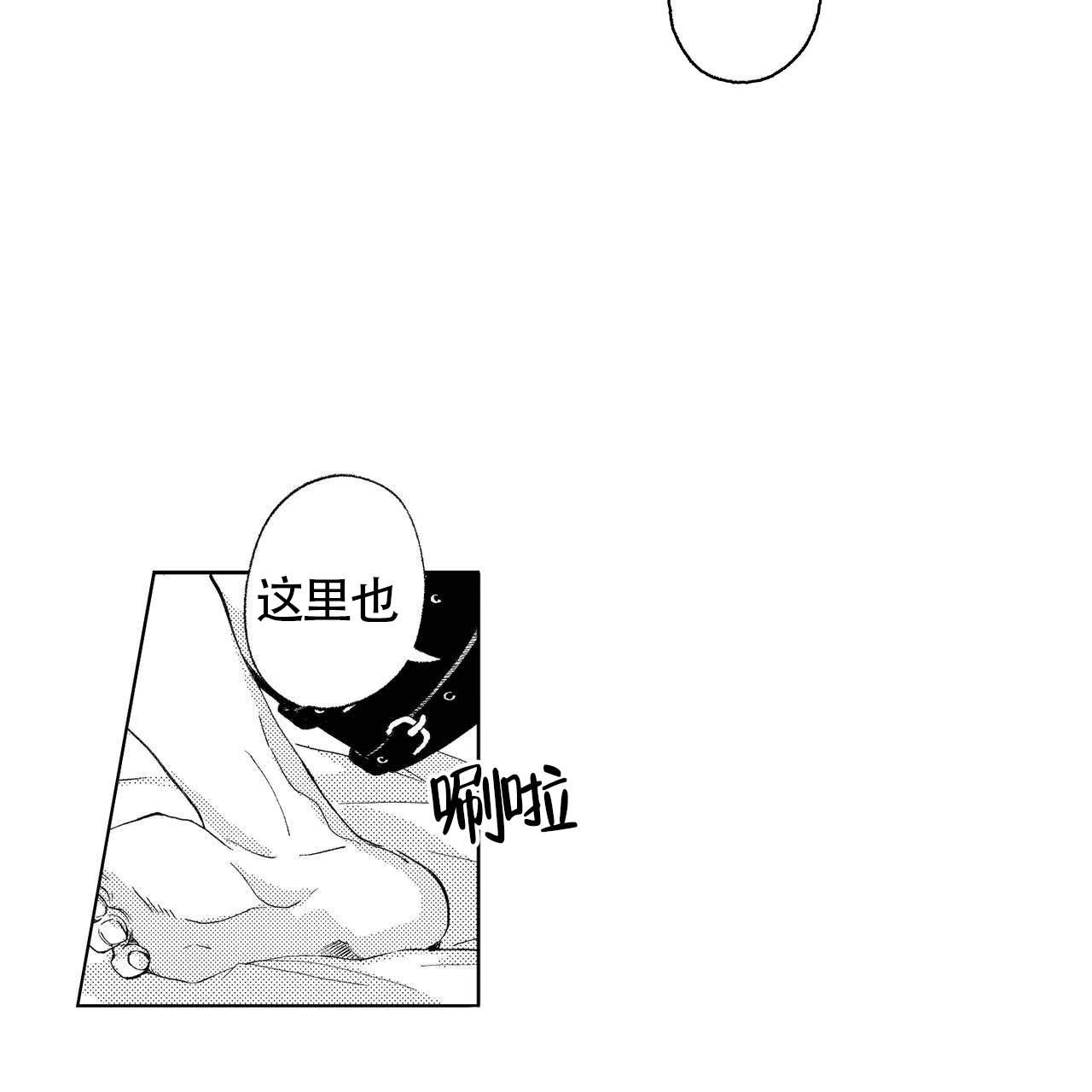 《X的剧毒》漫画最新章节第3话免费下拉式在线观看章节第【14】张图片