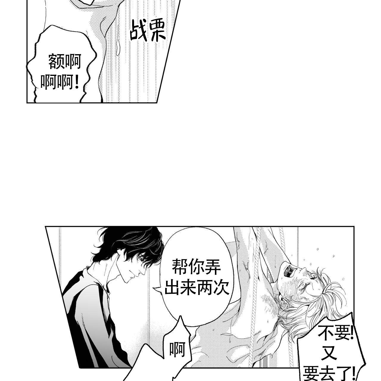 《X的剧毒》漫画最新章节第10话免费下拉式在线观看章节第【14】张图片