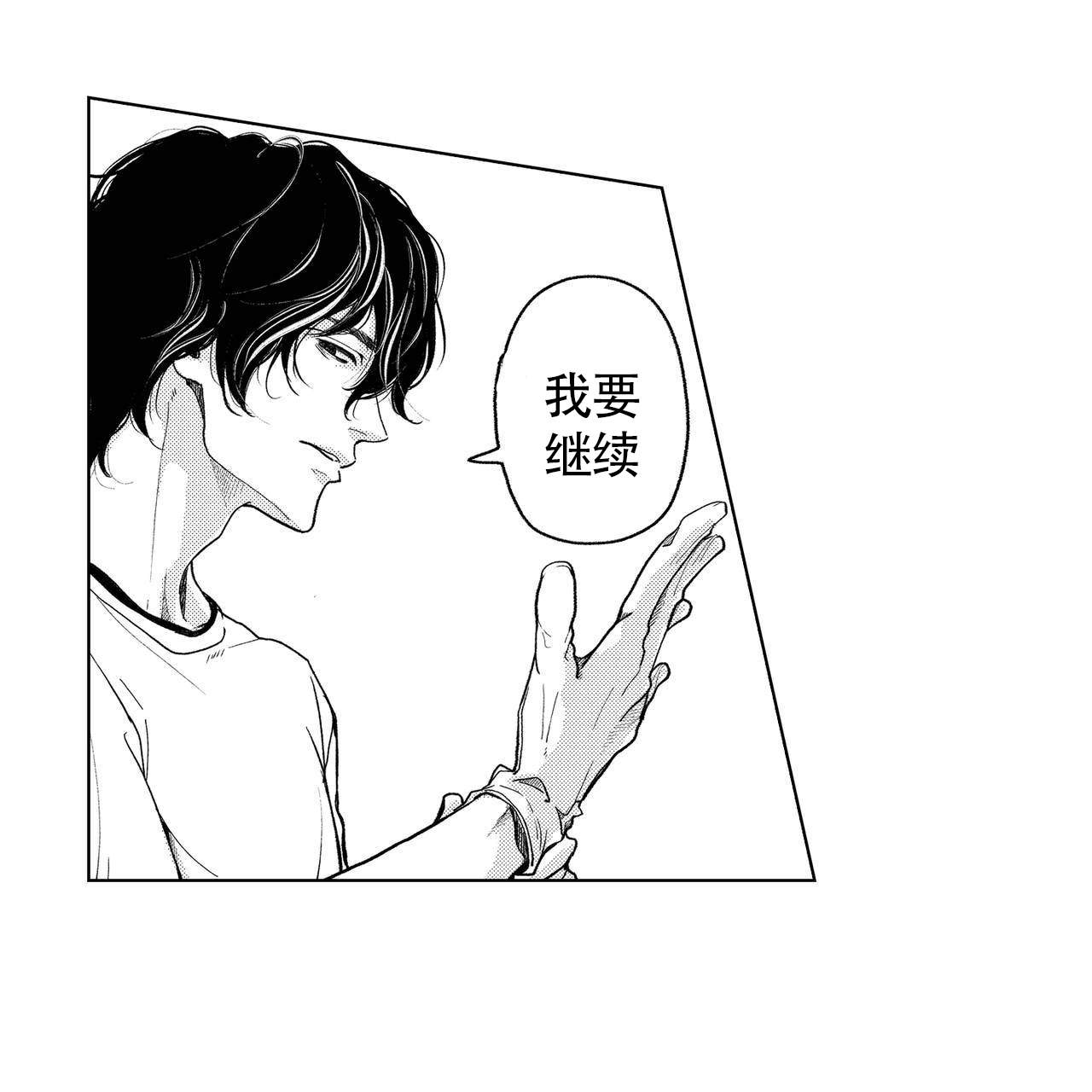 《X的剧毒》漫画最新章节第3话免费下拉式在线观看章节第【5】张图片