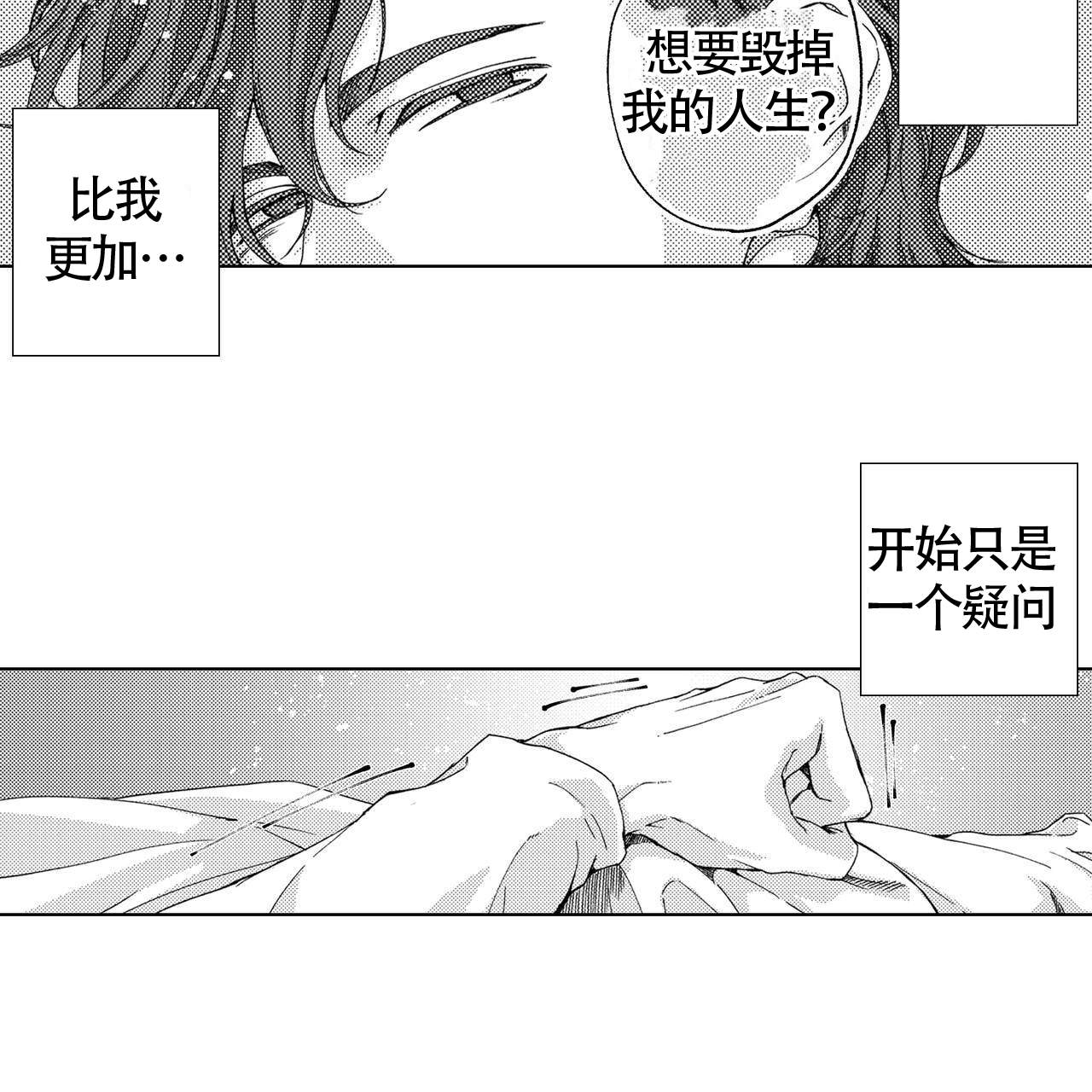 《X的剧毒》漫画最新章节第17话免费下拉式在线观看章节第【6】张图片