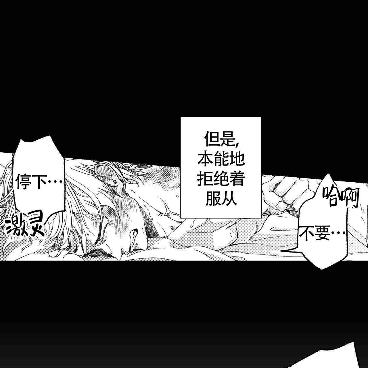 《X的剧毒》漫画最新章节第11话免费下拉式在线观看章节第【8】张图片