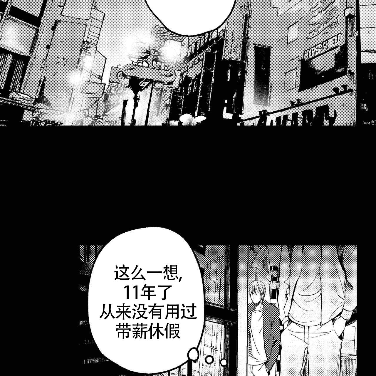 《X的剧毒》漫画最新章节第2话免费下拉式在线观看章节第【4】张图片