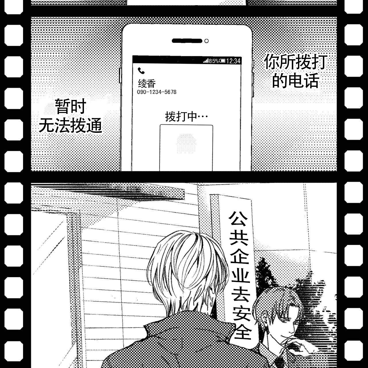 《X的剧毒》漫画最新章节第1话免费下拉式在线观看章节第【28】张图片