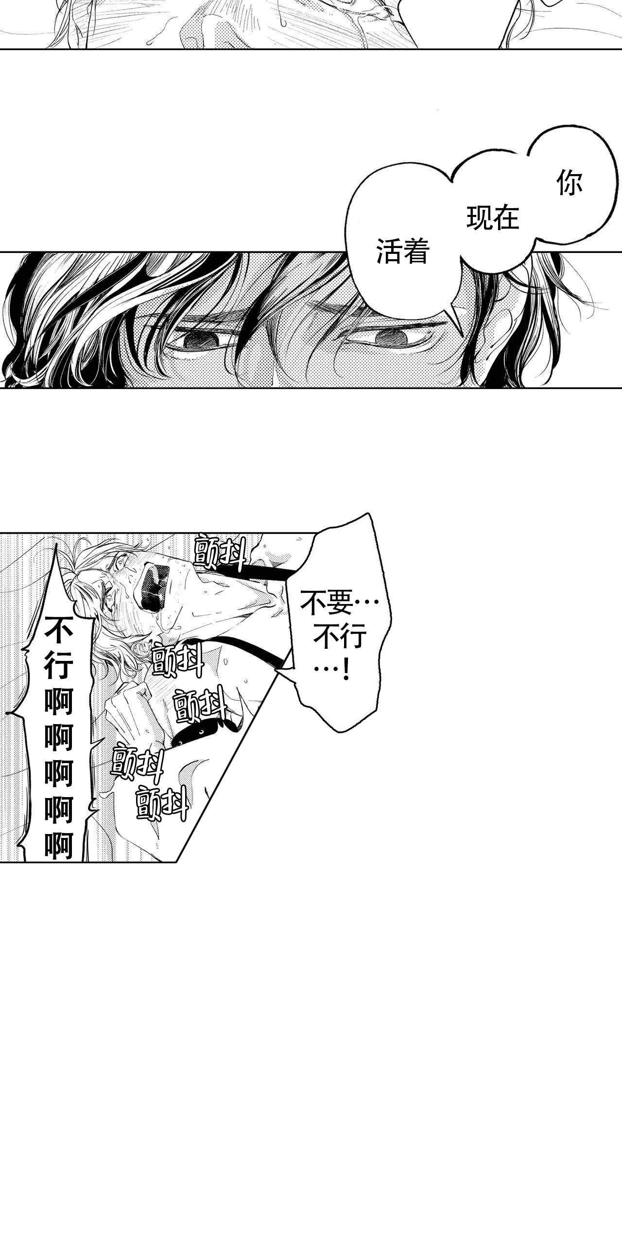 《X的剧毒》漫画最新章节第5话免费下拉式在线观看章节第【10】张图片