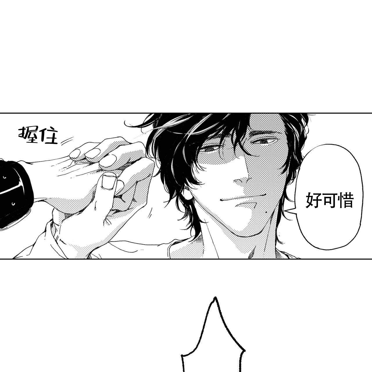 《X的剧毒》漫画最新章节第11话免费下拉式在线观看章节第【18】张图片