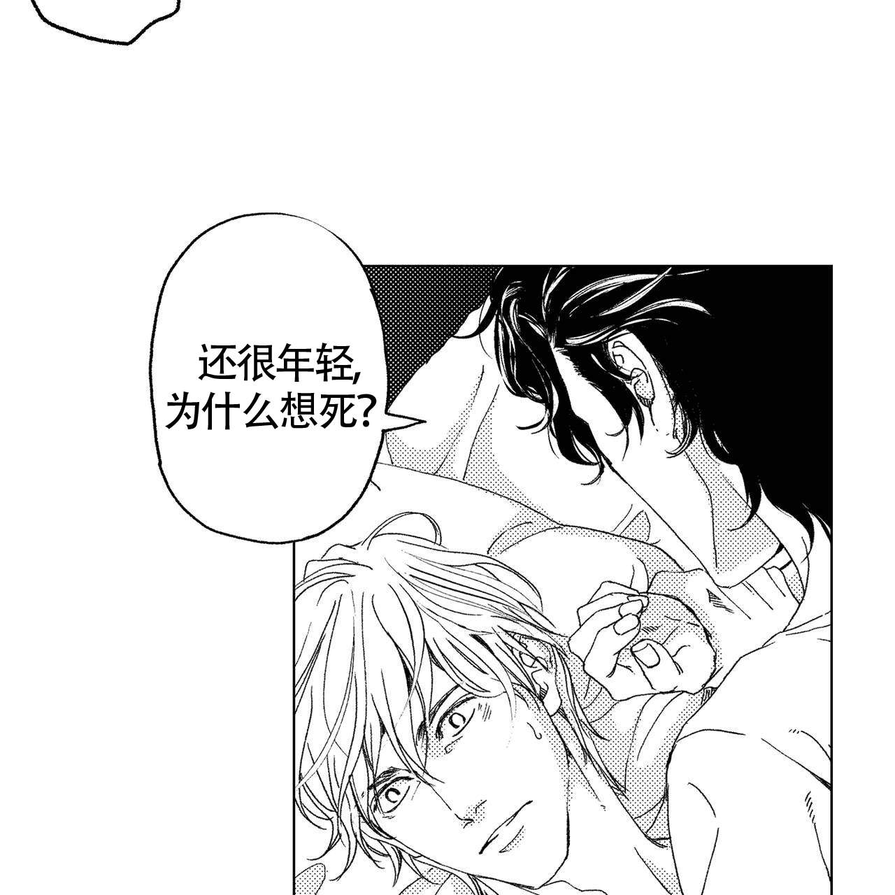 《X的剧毒》漫画最新章节第11话免费下拉式在线观看章节第【25】张图片