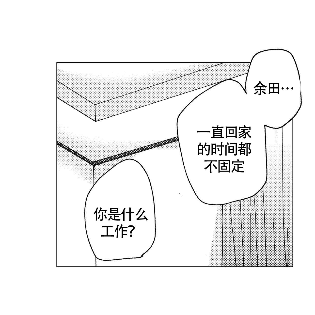 《X的剧毒》漫画最新章节第18话免费下拉式在线观看章节第【24】张图片