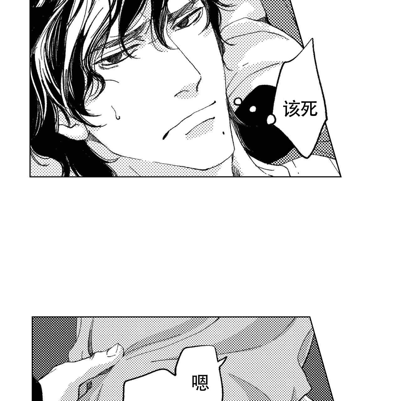 《X的剧毒》漫画最新章节第20话免费下拉式在线观看章节第【27】张图片