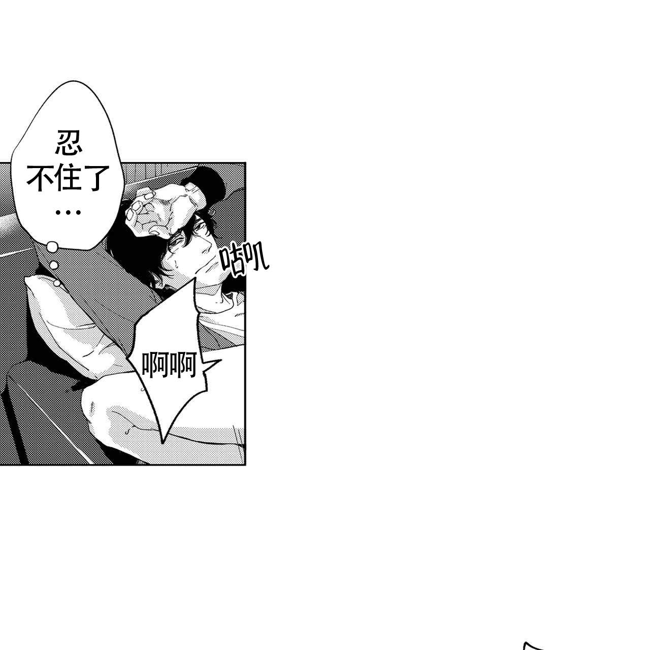 《X的剧毒》漫画最新章节第20话免费下拉式在线观看章节第【15】张图片