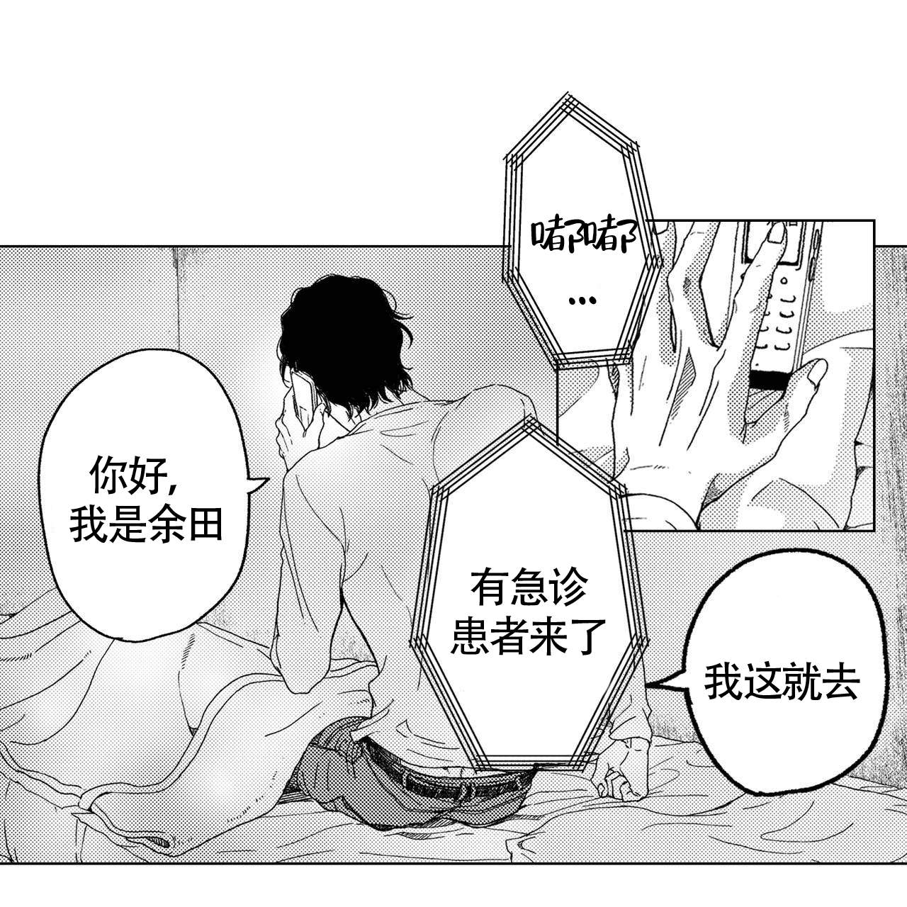 《X的剧毒》漫画最新章节第13话免费下拉式在线观看章节第【5】张图片