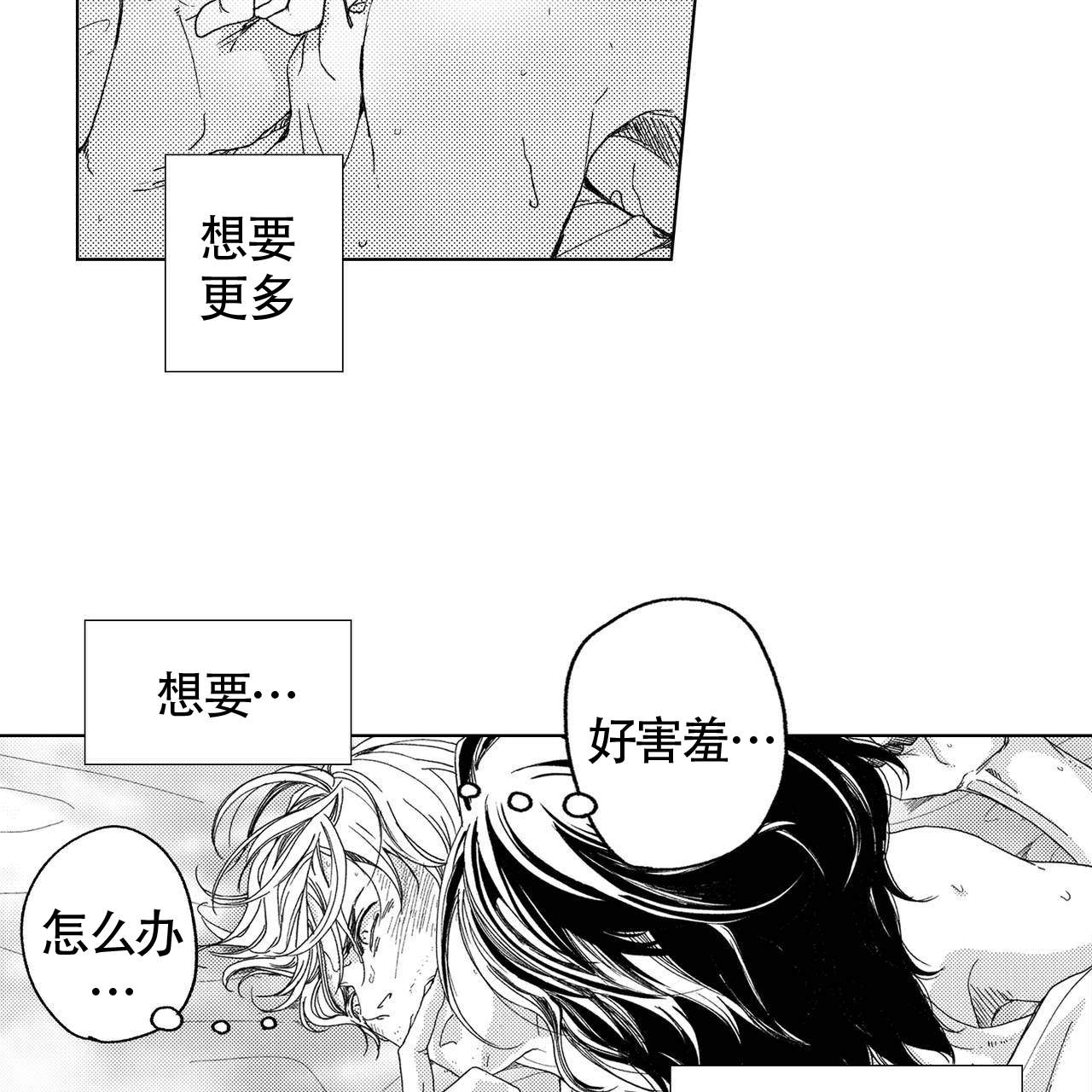 《X的剧毒》漫画最新章节第14话免费下拉式在线观看章节第【23】张图片