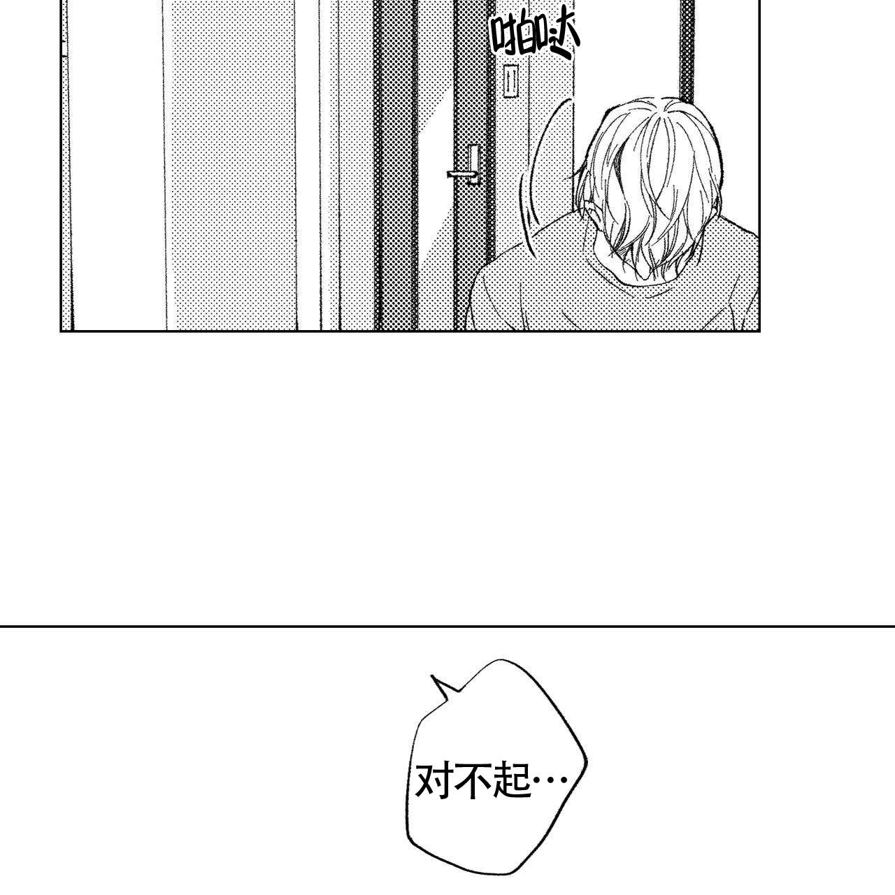 《X的剧毒》漫画最新章节第20话免费下拉式在线观看章节第【35】张图片