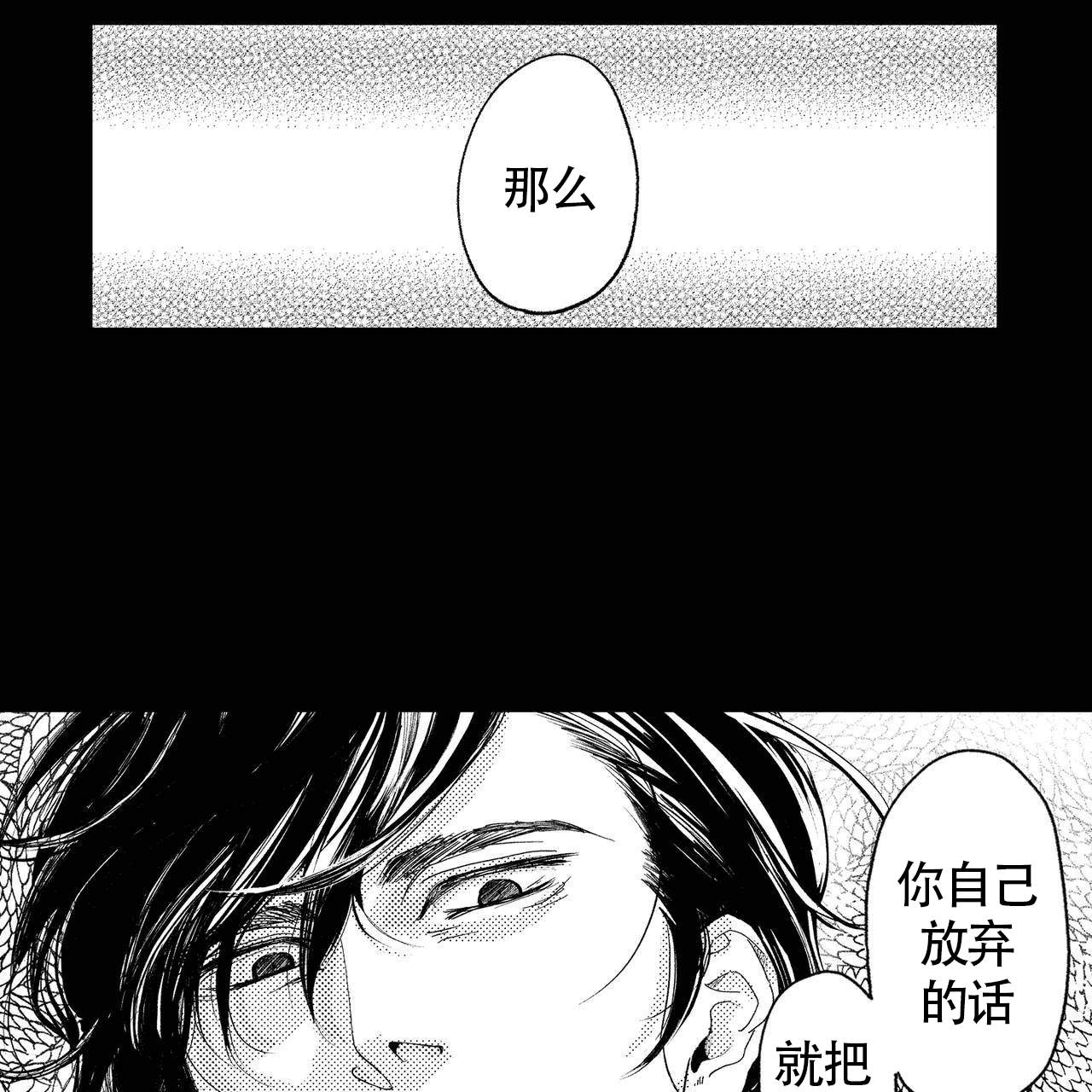 《X的剧毒》漫画最新章节第2话免费下拉式在线观看章节第【27】张图片