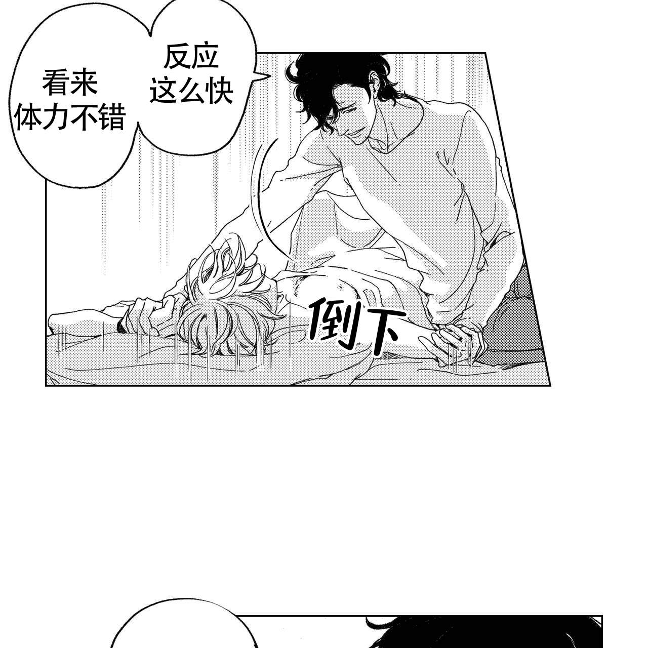 《X的剧毒》漫画最新章节第11话免费下拉式在线观看章节第【20】张图片