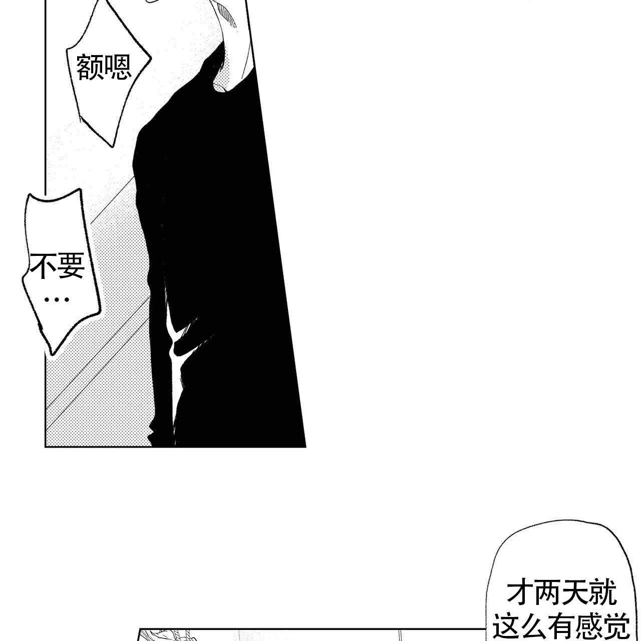 《X的剧毒》漫画最新章节第9话免费下拉式在线观看章节第【14】张图片