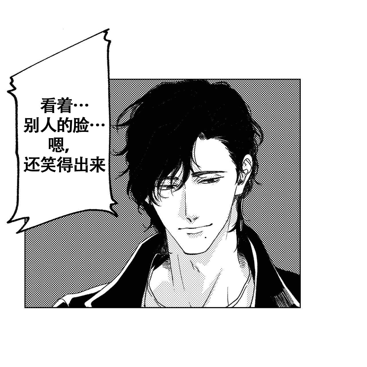 《X的剧毒》漫画最新章节第13话免费下拉式在线观看章节第【14】张图片