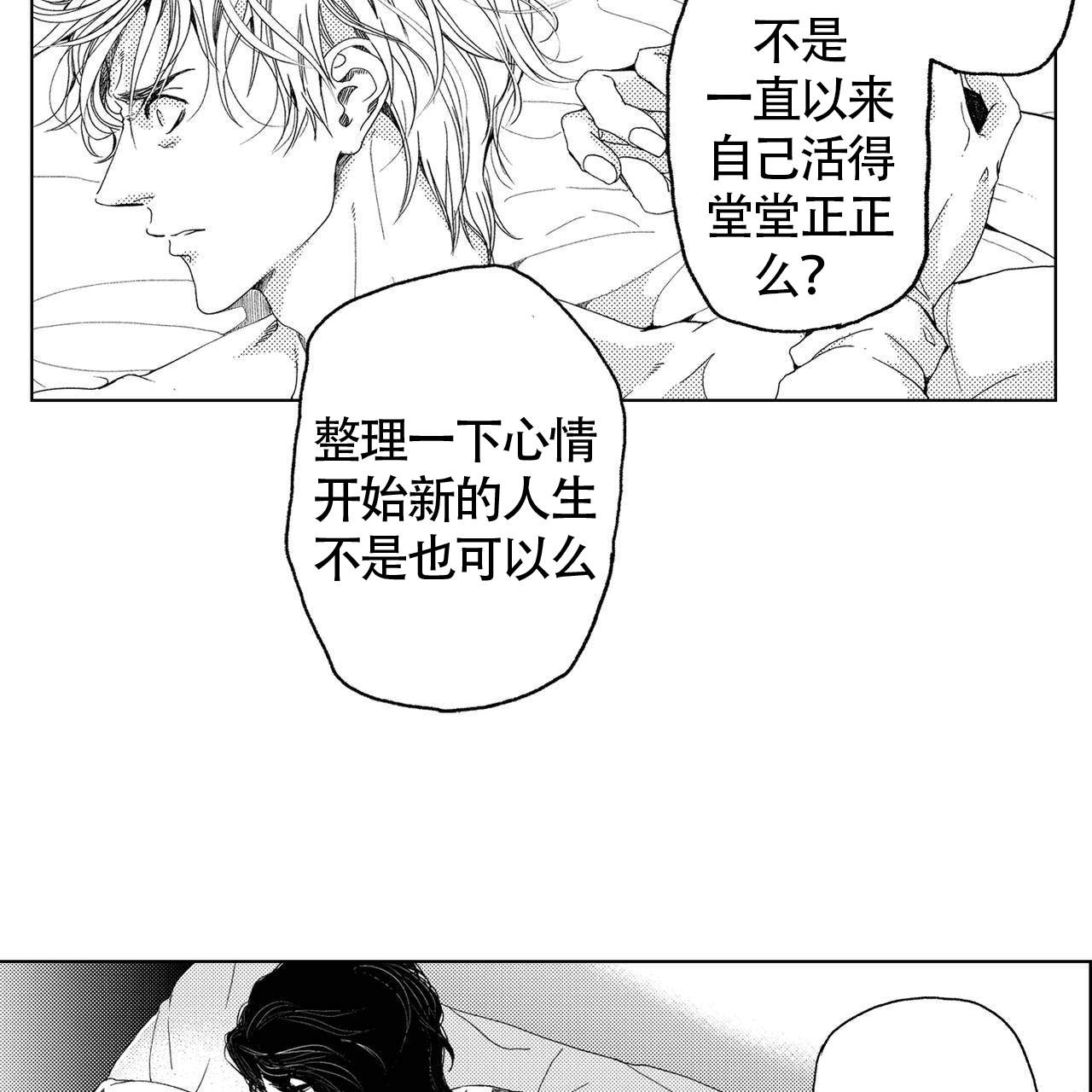 《X的剧毒》漫画最新章节第11话免费下拉式在线观看章节第【35】张图片