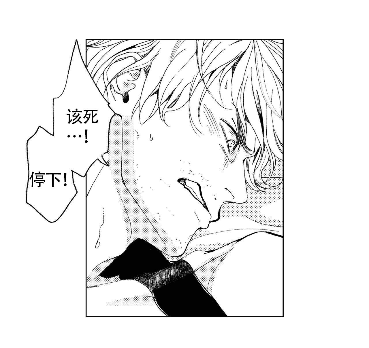 《X的剧毒》漫画最新章节第4话免费下拉式在线观看章节第【13】张图片